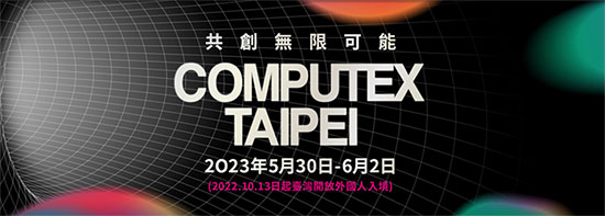 2023年 台北國際電腦展